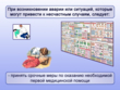 Работа на волоконно-оптических кабелях связи - Мобильный комплекс для обучения, инструктажа и контроля знаний по охране труда, пожарной и промышленной безопасности - Учебный материал - Видеоинструктажи - Вид работ - Магазин кабинетов по охране труда "Охрана труда и Техника Безопасности"